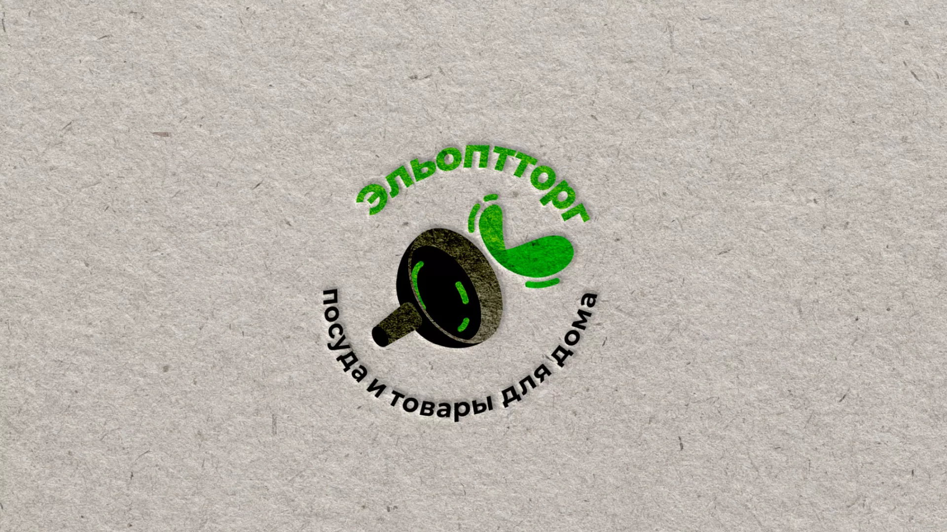 Разработка логотипа для компании по продаже посуды и товаров для дома в Казани
